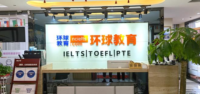 漯河楚清和她的清清语言培训学校的截图