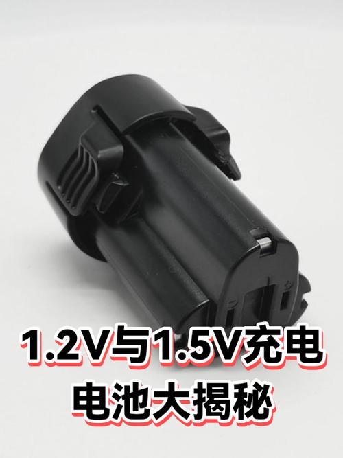 充电电池1.2v和1.5v区别