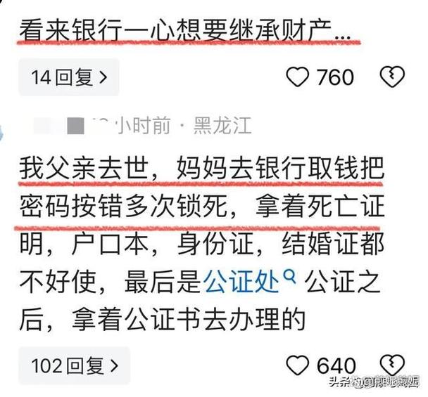 父亲去世银行存款怎么取