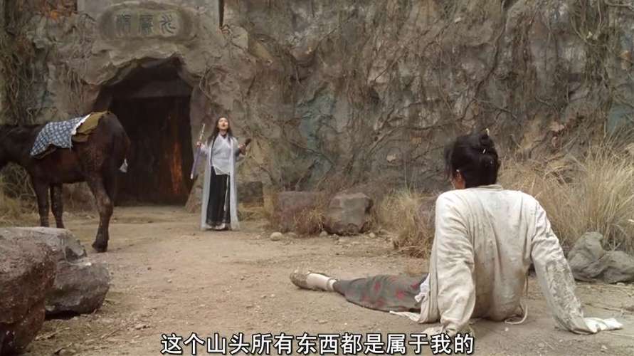 大话西游之盘丝洞