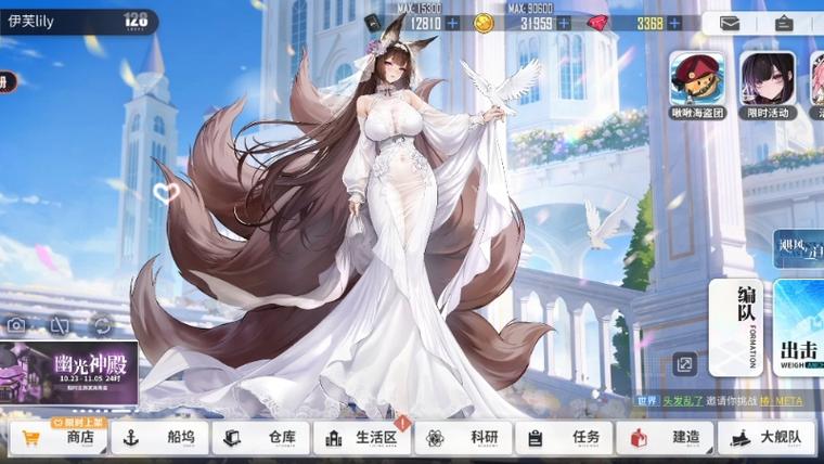 碧蓝航线忘记账号怎么办截图