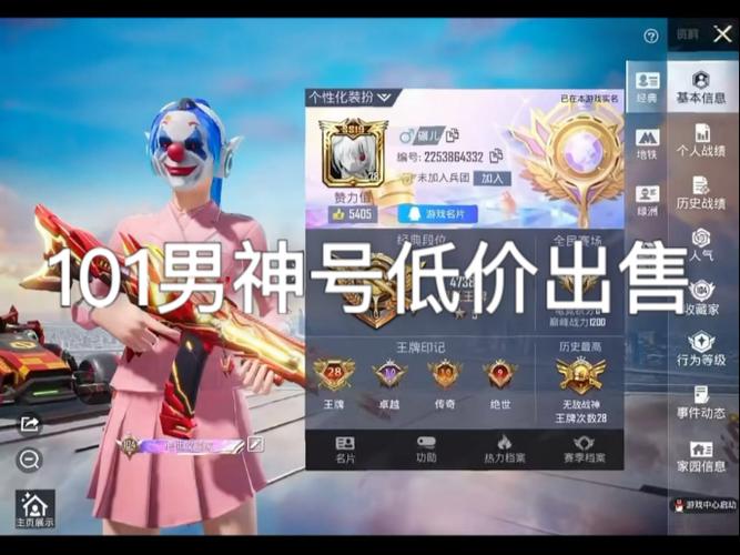 买号和平精英最便宜