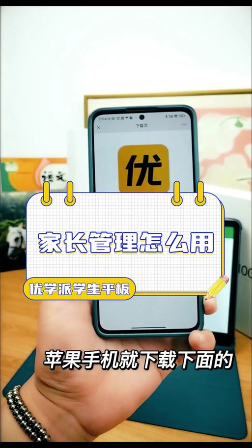 优学派怎样解除学校绑定截图