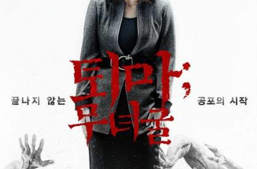 退魔女巫窟支持手机免费观看缩略图