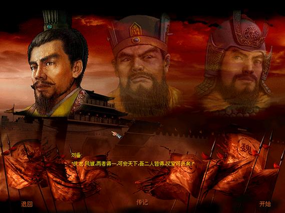 傲世三国所有武将截图