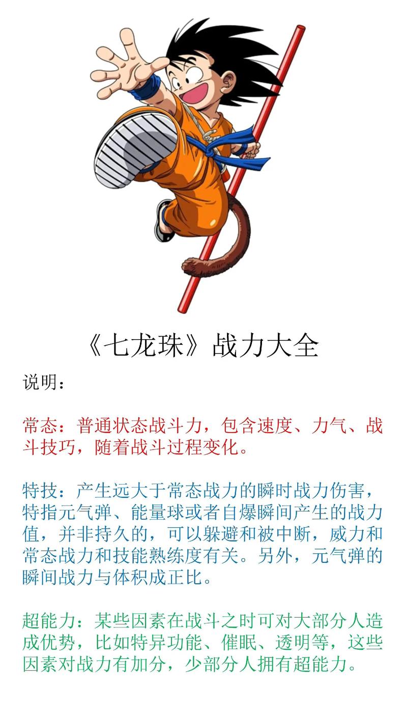 飞射和武力哪个更强