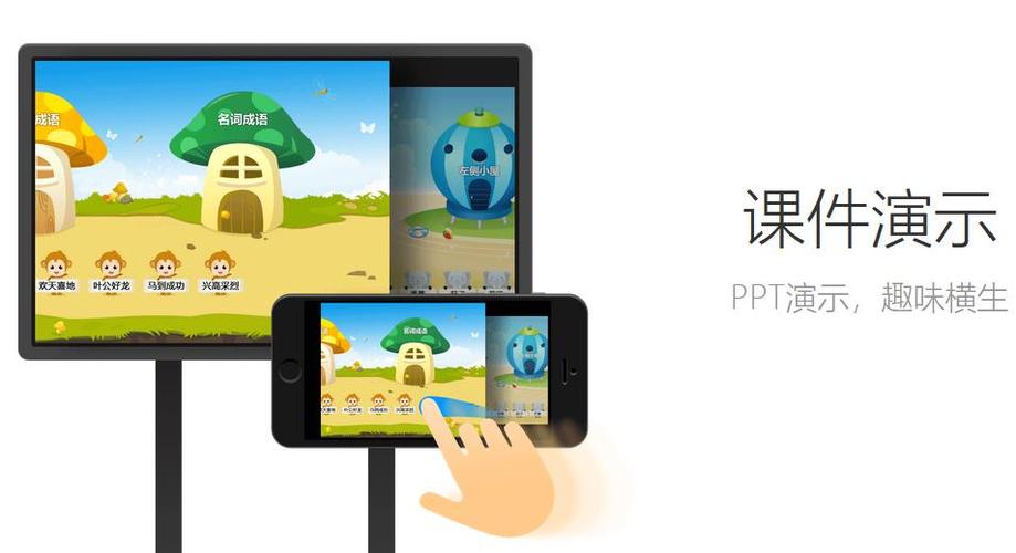 希沃课件如何打开