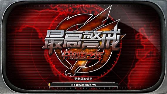 红警共和国之辉pc移植手机版