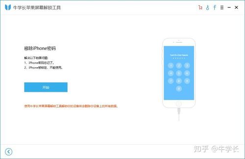 使用电脑强制退出dfu模式游戏截图