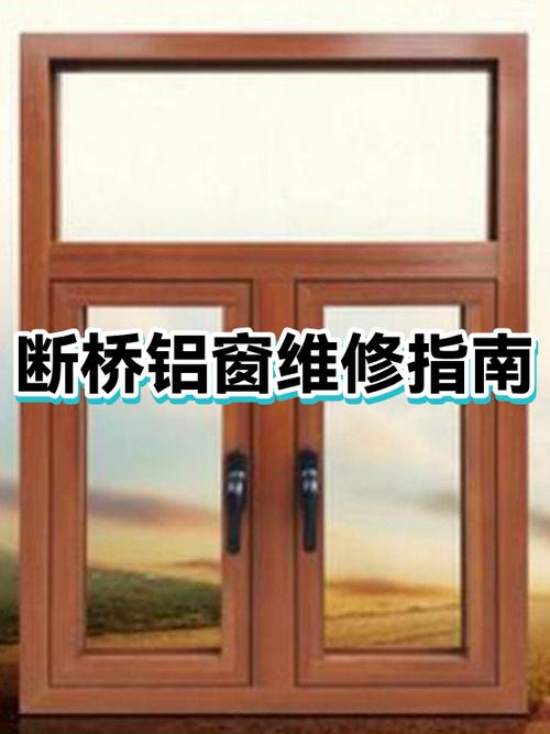 断桥铝窗锁常见故障缩略图