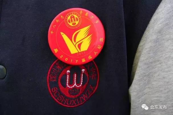 成人礼徽章logo设计