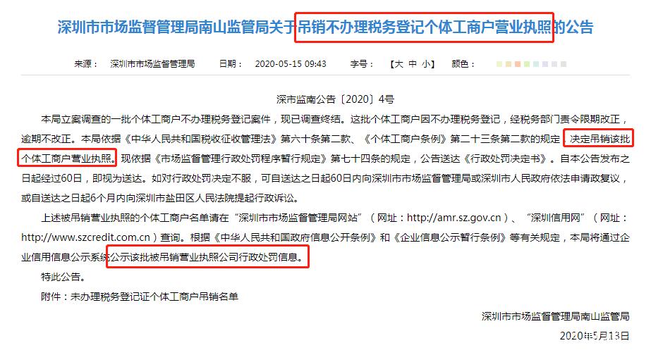 个体工商户没报税可以注销吗截图