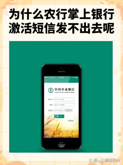 农业银行激活短信
