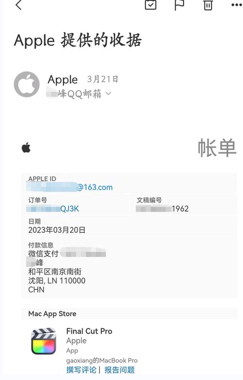 getsupportapplecom怎么退款