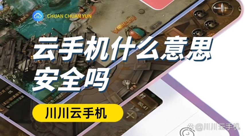 云手机卡顿是什么原因造成的缩略图
