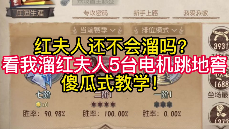红夫人怎么玩新手教程