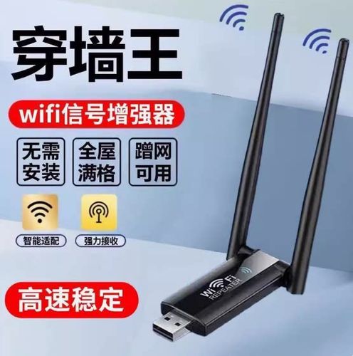 wifi信号放大器的工作原理