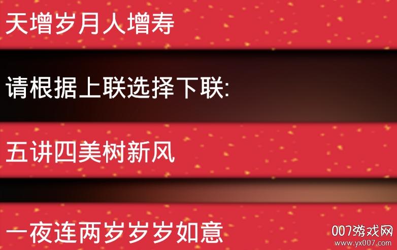 自动对对联网站