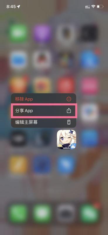 如何分享已安装的应用