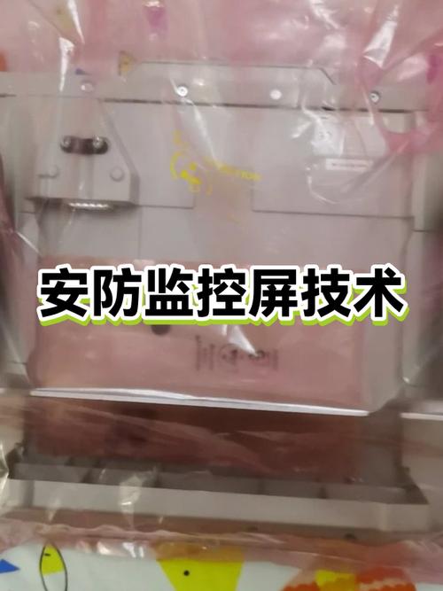 监控屏幕怎么调位置