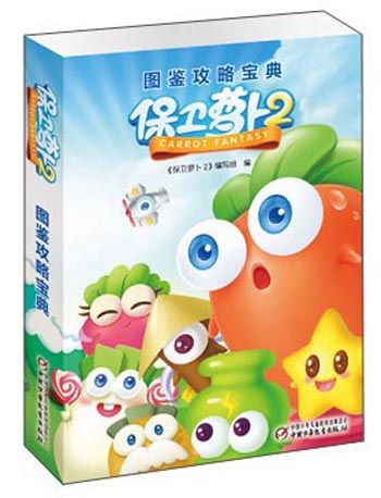 保卫萝卜2第十三关怎么打才能赢