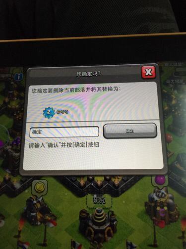 部落冲突加载不了原来的村庄图标
