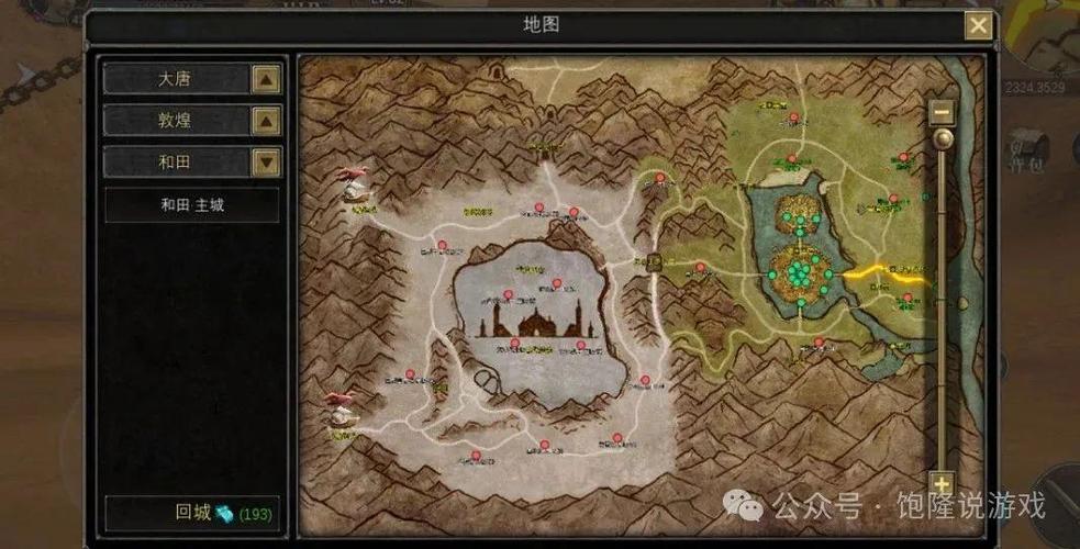 丝路传说手游下载