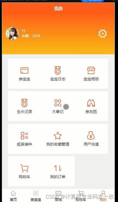 成长记录growth app