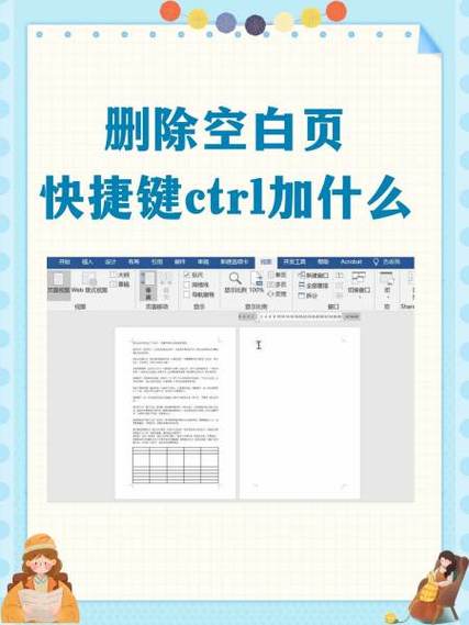 苹果空白页的删除方法截图