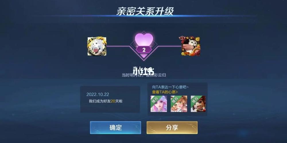 王者荣耀有情侣关系吗图标