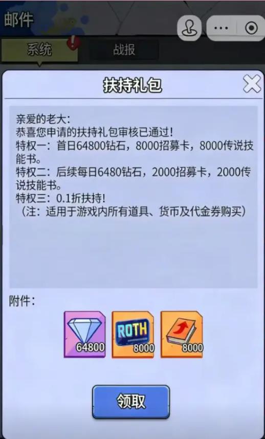 疯狂水世界礼包码最新