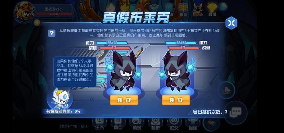 赛尔号星球大战布莱克怎么打