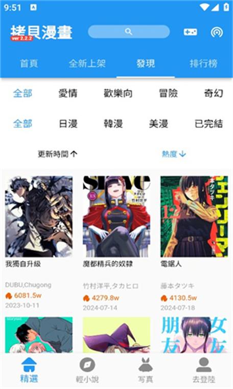 拷贝动漫下载官方图标