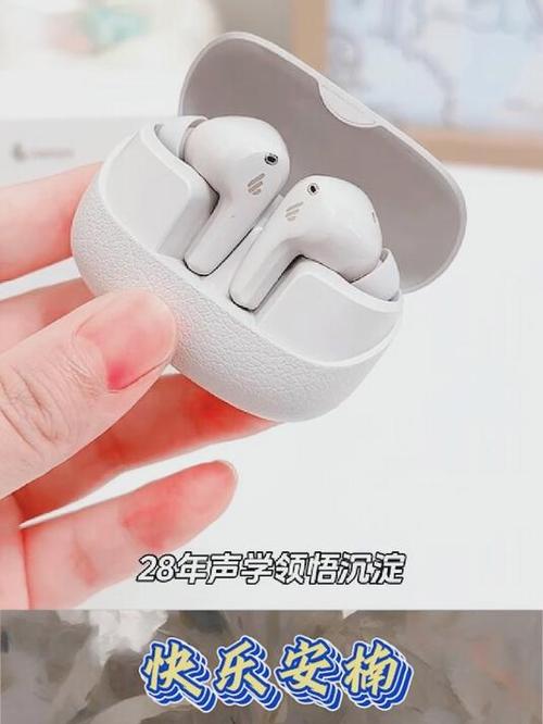 漫步者定位找耳机