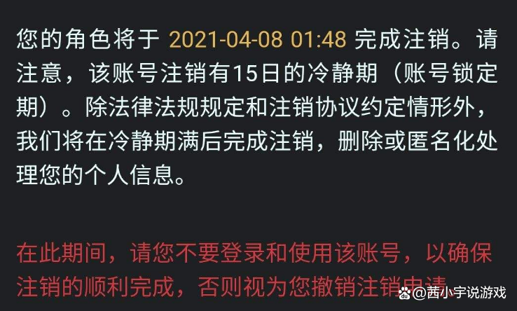 王者号注销以后还可以找回吗