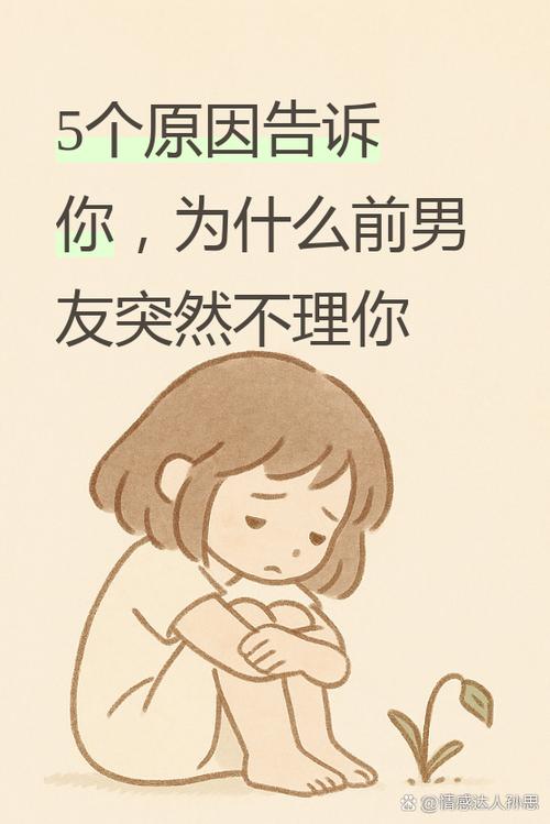 跟男的发生完关系他不理我了