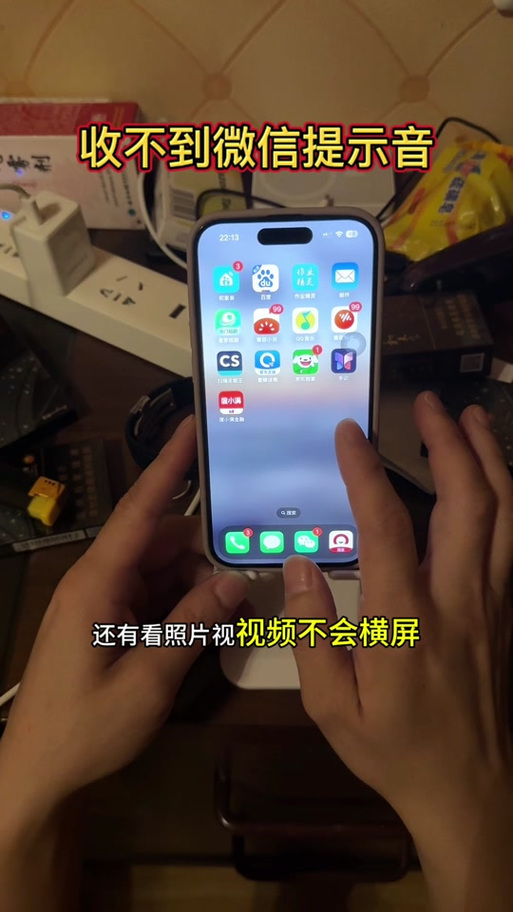 手机有一条一条的横线怎么回事