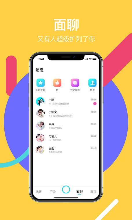 小可爱直播升级