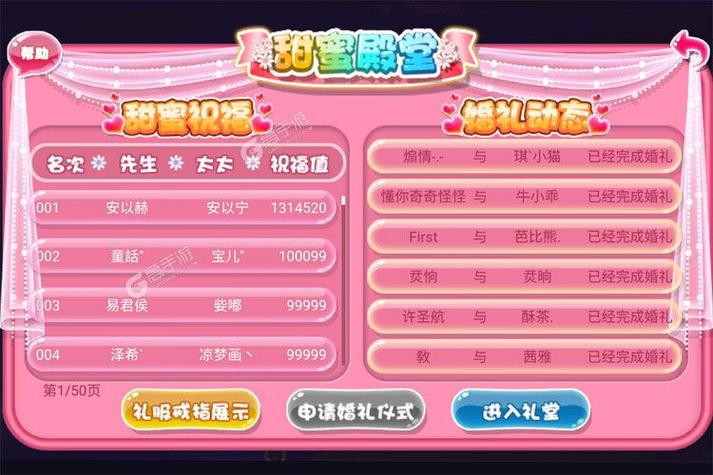 恋舞0L测试服在线下载