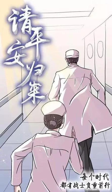 医护人员负重前行的说说