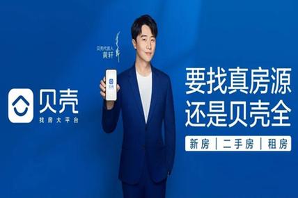 贝壳找房账号图标