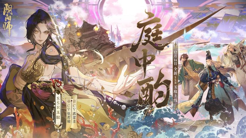 阴阳师vivo换成了华为