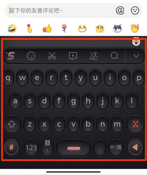 搜狗输入法黑色缩略图