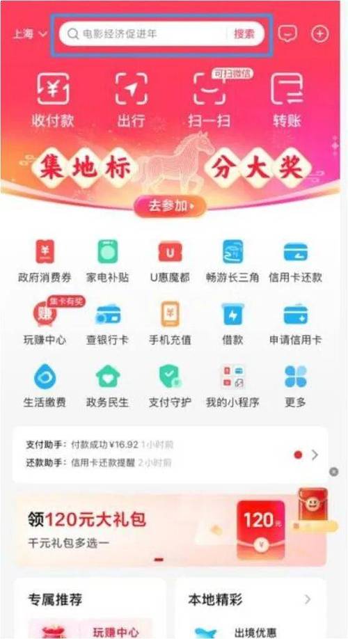 起盟生活app最新版