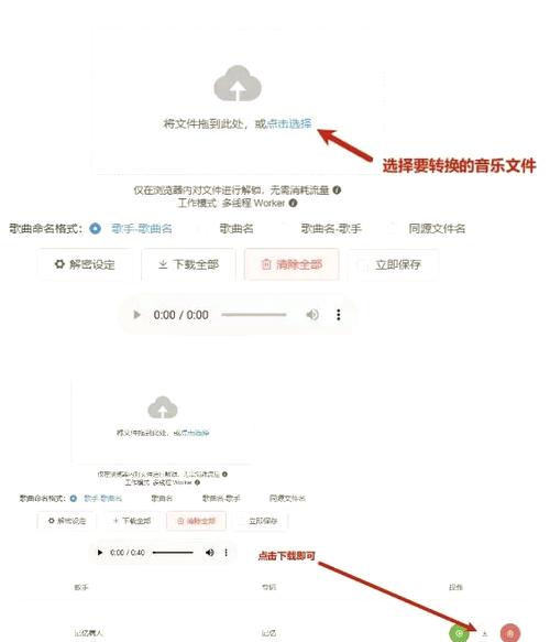 手机怎么传送歌曲到mp3截图