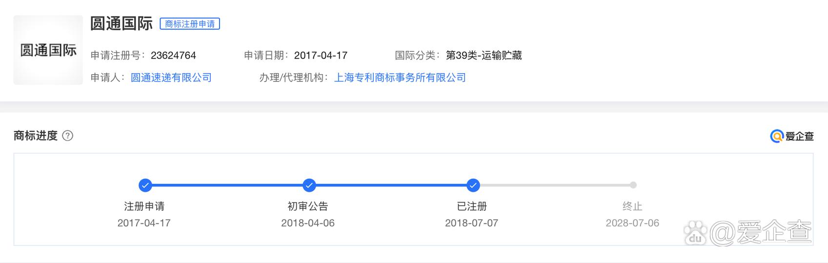 圆通快递改地址怎么改