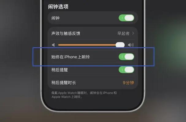 iphone闹钟只在耳机里响