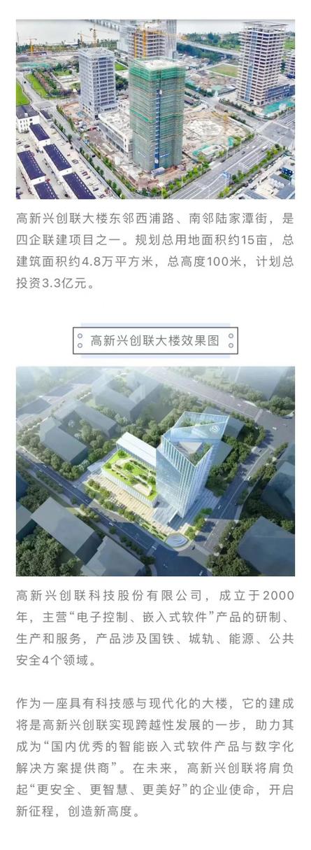高新兴创联科技有限公司官网截图