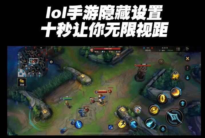 lol视距怎么调的更广2019