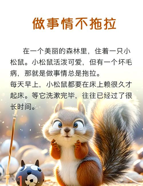 小松鼠小说